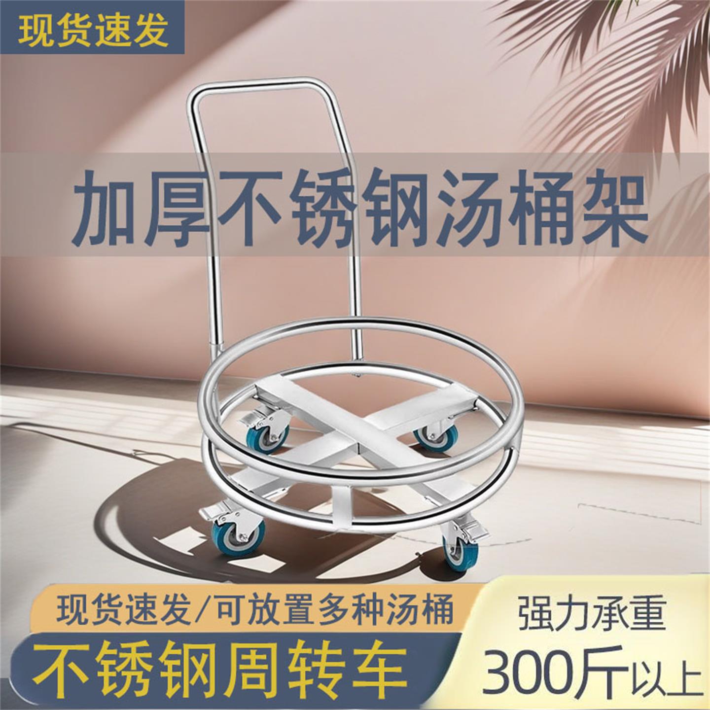 304不锈钢周转车带轮移动
