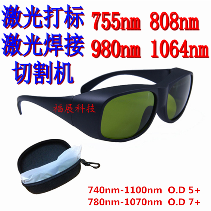 808nm980nm1064nm激光防护眼镜护目镜激光打标雕刻焊接切割机专用