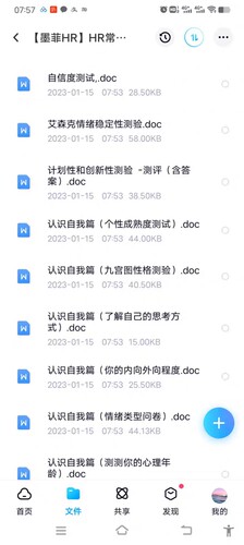 心理测试题 九型人格测试 性取向测试题抑郁自测双向情感障碍测试