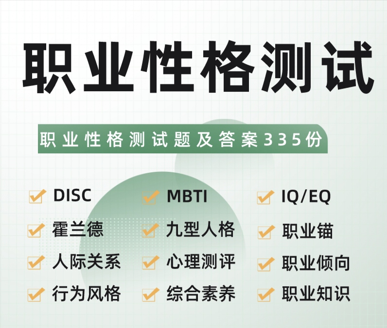 反社会人格障碍测试双面人格障碍测试边缘性人格测试人格分裂mmpi