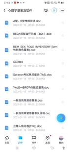 霍兰德职业兴趣测试MBTI职业性格测试题九型人格测试DISC性格pdp