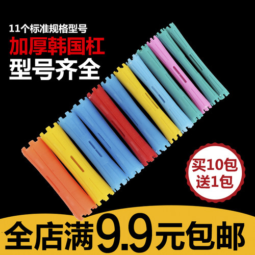 韩国标准冷烫杠子-加厚款