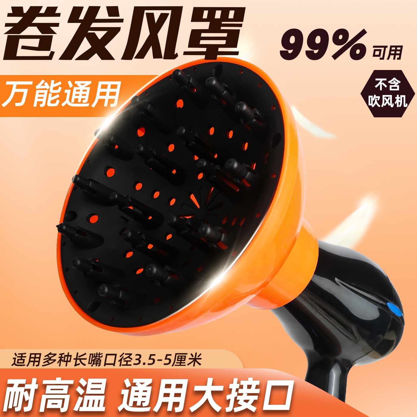 吹风机风罩卷发烘干罩理发店家用