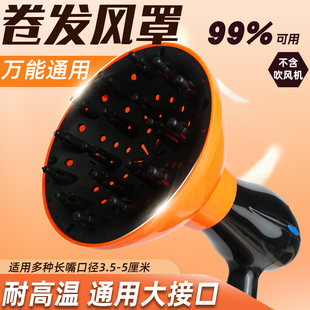 吹风机风罩卷发通用接口理发店专用直发烘发罩发廊烘干罩风筒配件