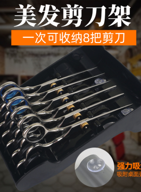 美发剪刀收纳盒，理发店神器！！