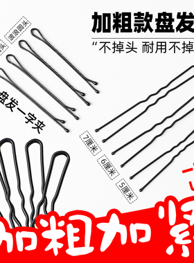 黑色u型夹一字夹盘发丸子头固定器加粗发簪女后脑勺发夹发卡夹子