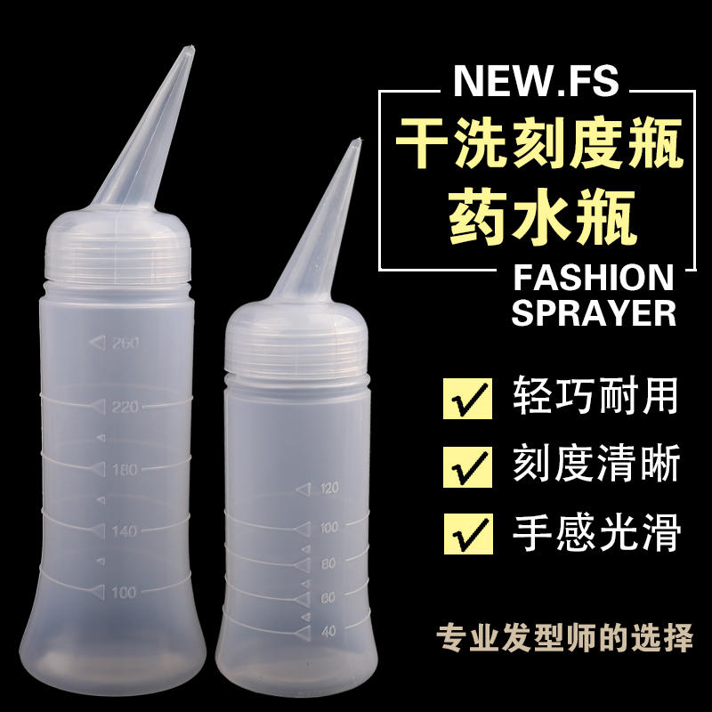 西柏图洗头瓶药水瓶PET材质耐用