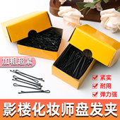 一字夹黑色发夹后脑勺女刘海夹子影楼化妆盘发专用固定钢夹小卡子
