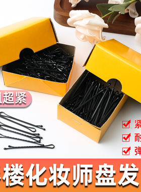 一字夹黑色发夹后脑勺女刘海夹子影楼化妆盘发专用固定钢夹小卡子