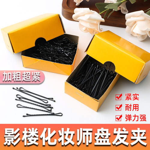 一字夹黑色发夹影楼盘发钢夹卡子