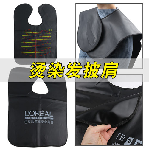染发焗油披肩加大加厚