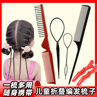 儿童女孩便携折叠梳家用梳头梳子女士专用防静电学生宿舍编发神器