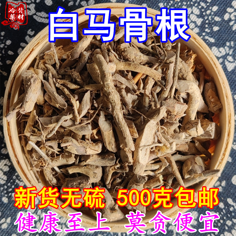 干货六月雪根 白马骨根 路边荆中药材路边姜鸡骨柴路边金500g包邮