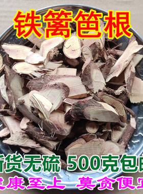 铁篱笆刺根干货马甲子根包邮