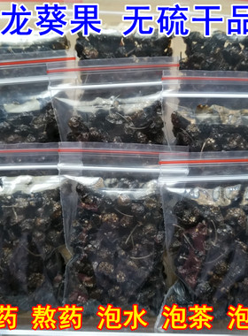 鲜龙葵果50克包邮煎药泡酒泡水