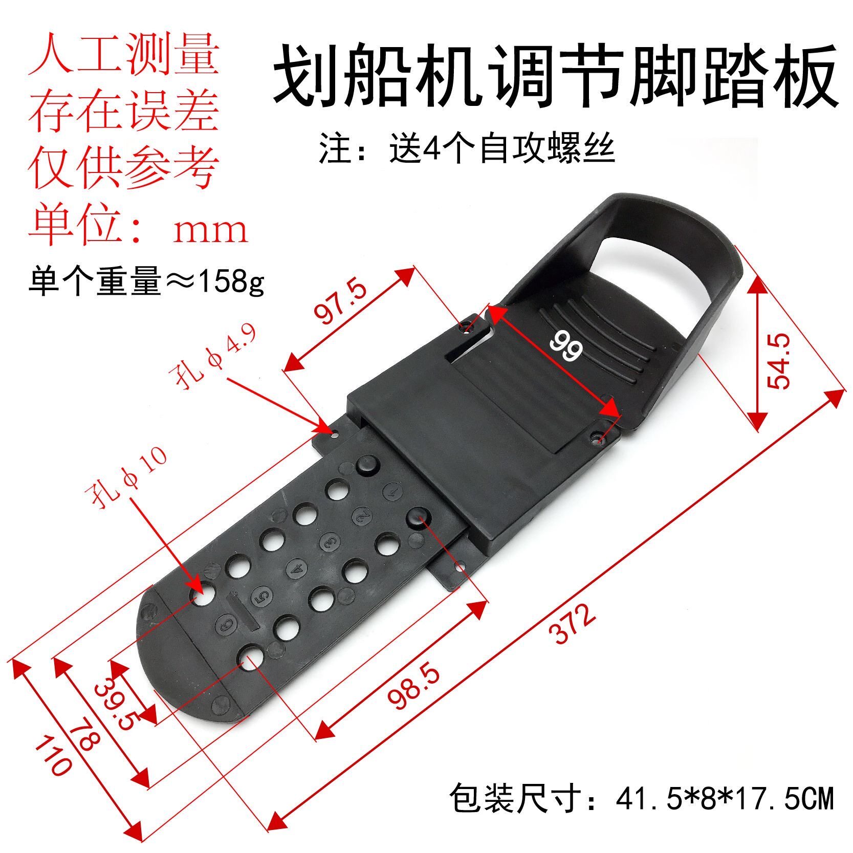水阻划船机脚踏板磁阻风阻划船器调节踏板固定脚板健身运动器配件