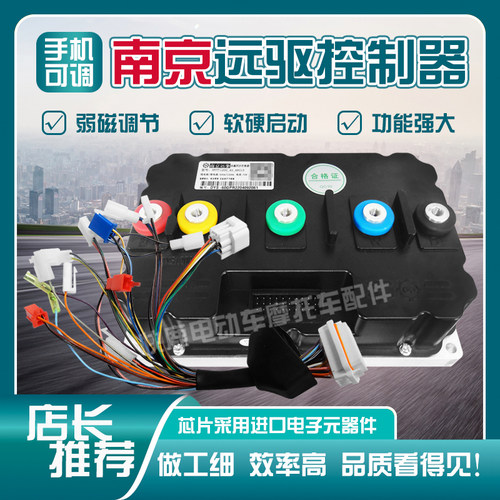 电动车控制器724507289072680