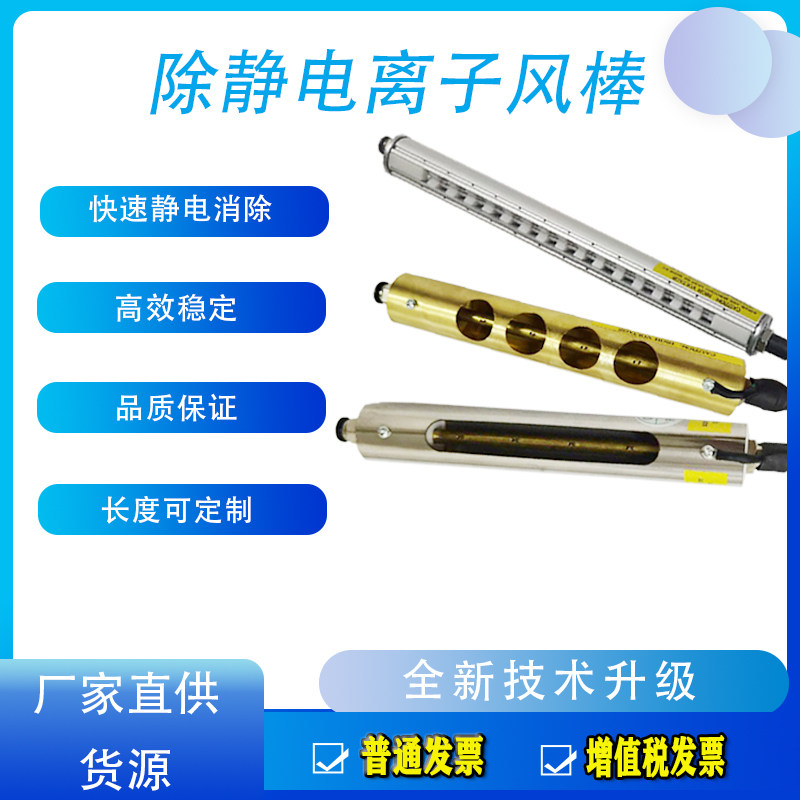 口罩机静电消除离子风棒 工业静电消除口罩机 除静电除尘离子棒
