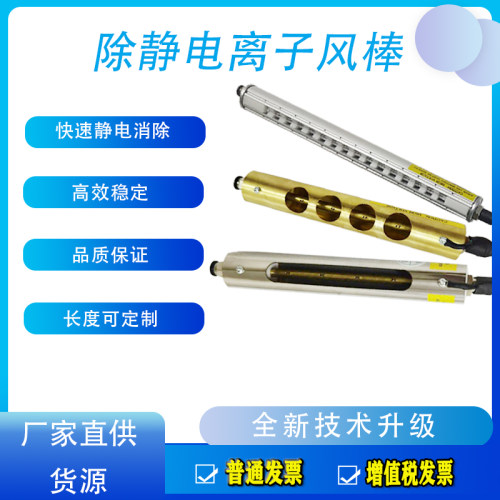 口罩机静电消除离子风棒 工业静电消除口罩机 除静电除尘离子棒
