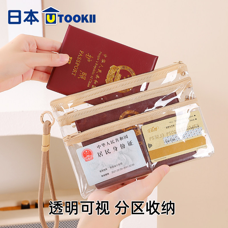日本utookii护照证件收纳袋图片