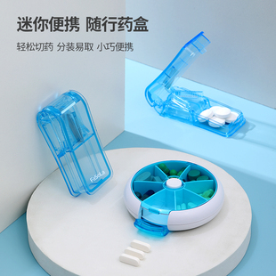 FaSoLa切药器分药器掰药器药片分割器药品收纳盒