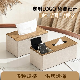 抽纸盒客厅家用多功能现代简约办公室餐厅酒店专用纸巾盒定制logo
