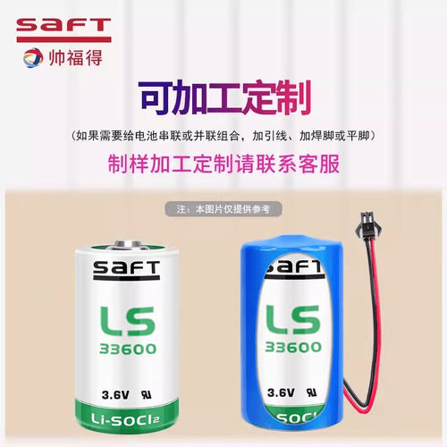 SAFT帅福德锂电池LS33600机器人PLC设备智能物联网D型1号TL-5930