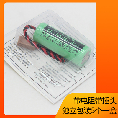 SANYO三洋 CR17450SE-R(3V) 带电阻 满十个用于水表电池
