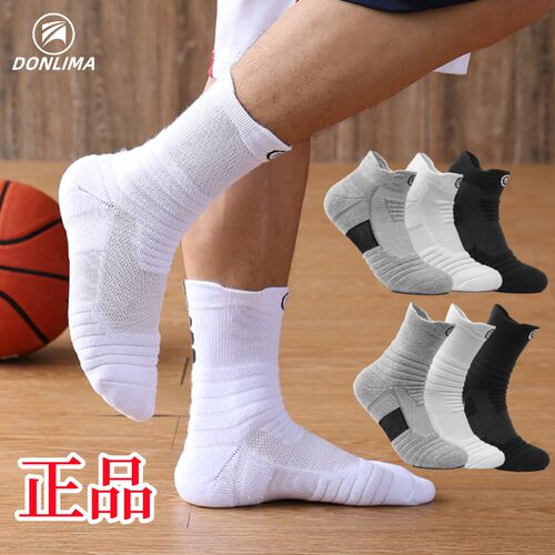专业跑步袜篮球袜男运动袜子中筒