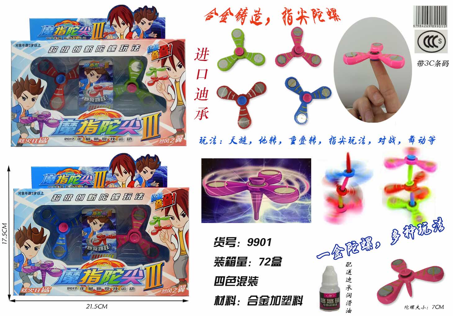 Hand spinner OTHER   - Ref 2615113 Image 3