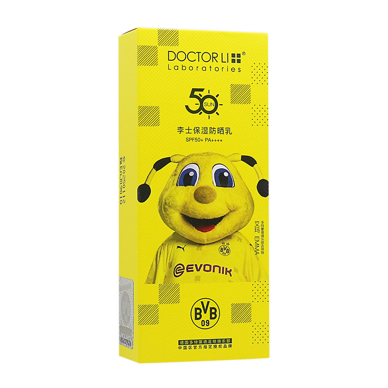 李医生 李士保湿防晒乳SPF50倍 PA+防紫外线隔离 轻薄 防水防晒霜