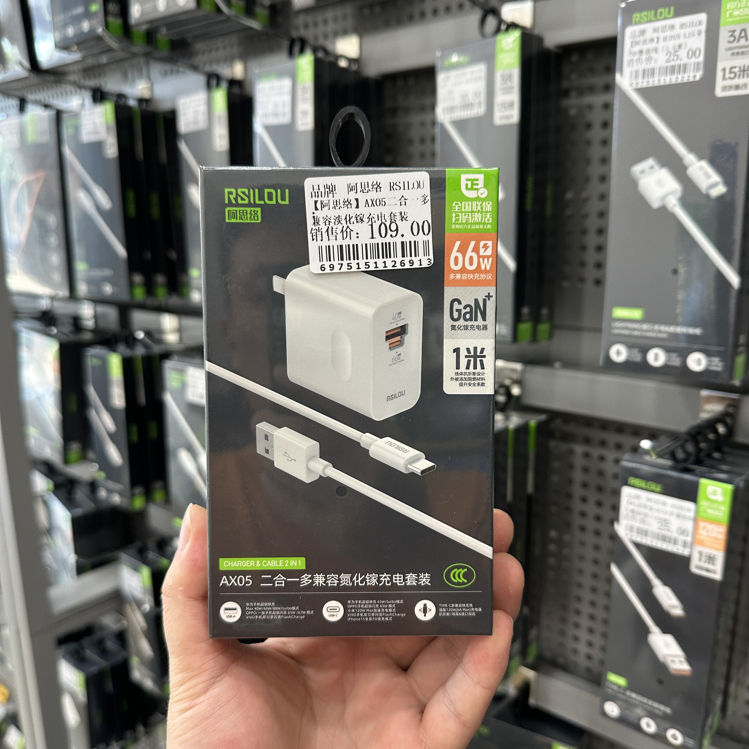 RSILOU阿思络AX05氮化镓充电线