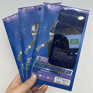 唯仑幻隐防窥膜适用15promax高清15plus防尘钢化膜14pro全屏13覆盖12保护膜11pro大贴膜16promax膜new