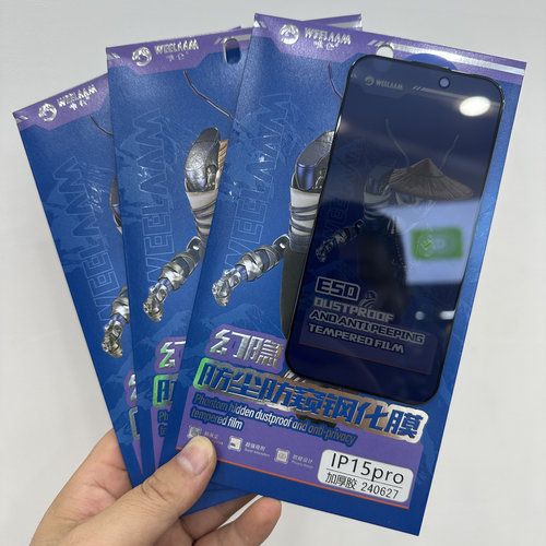 唯仑幻隐防窥膜适用15promax高清