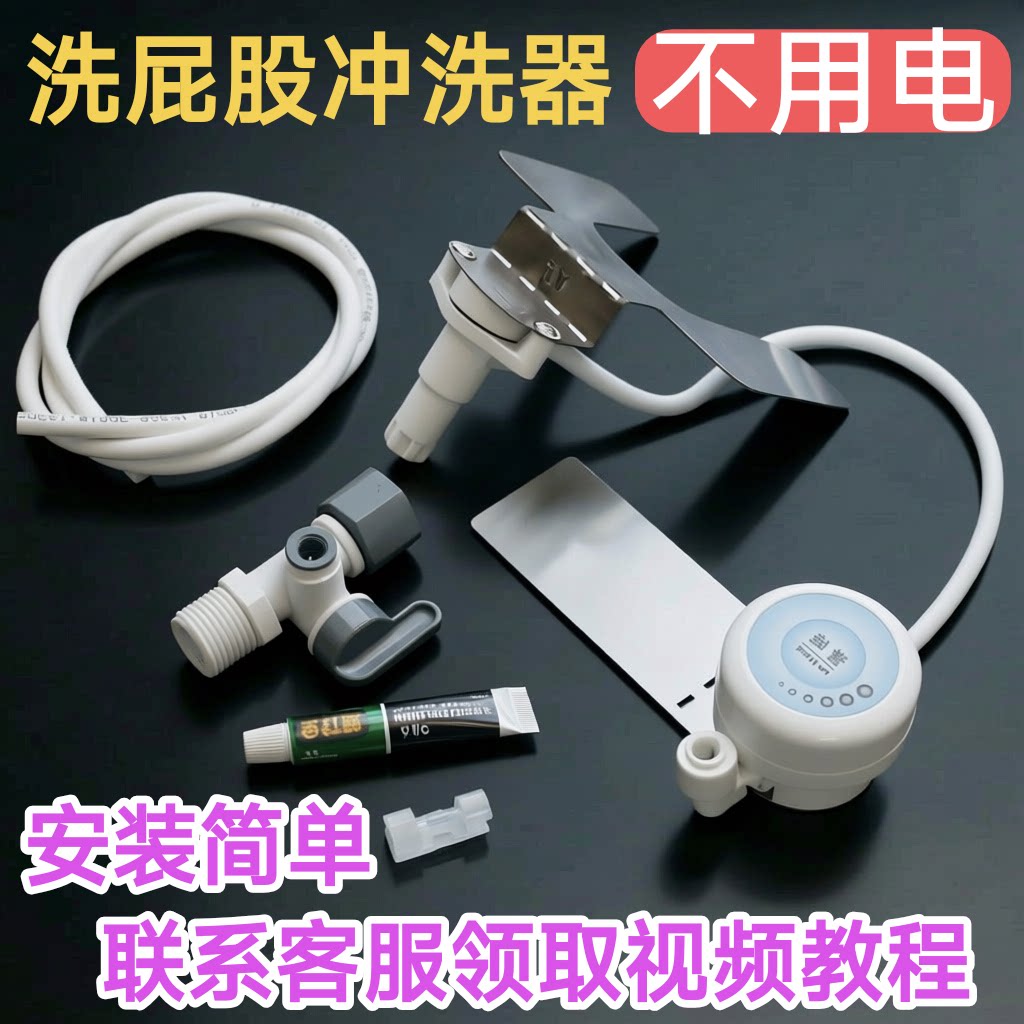 不用电洗屁股冲洗器便后清洗器洁净身妇洗器/私处肛门