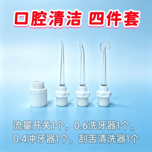自来水洗牙器不要充电接花洒热水冲牙器水牙线清洁齿牙缝舌苔正畸