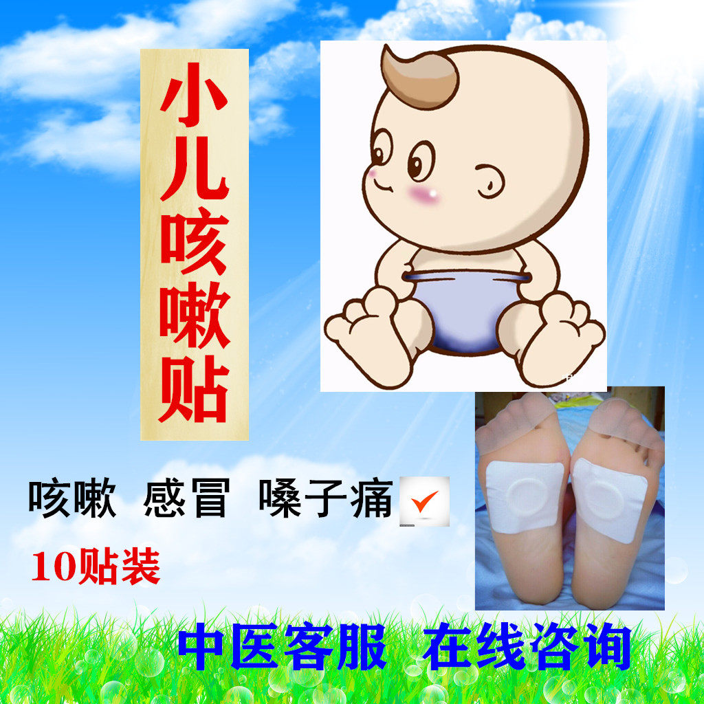 二知堂 小儿止咳贴  儿童咳嗽清热足贴 穴位感冒化痰润肺宣肺合剂