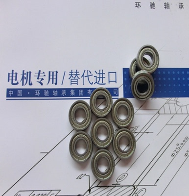 正品HCH环驰太平洋轴承6