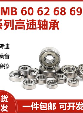 进口NMB NSK小微型轴承693 694 695 696 697 698 699 ZZ 线切割