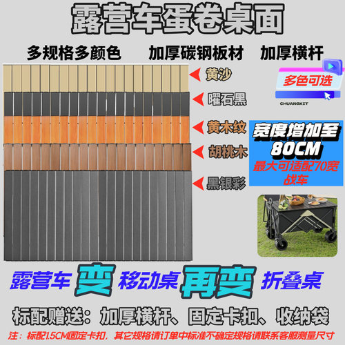 便携式可折叠摆摊露营桌板