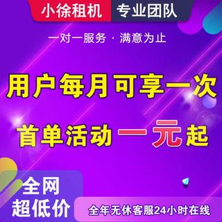 远程电脑出租云渲染E5服务器租用游戏物理机虚拟机模拟器多开2696