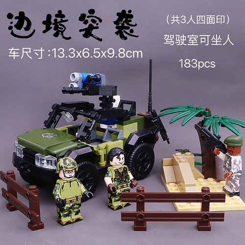 悍马车军事兵工厂拼装积木