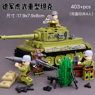 拼装积木二战坦克苏德军美军沙俄装甲战斗机汽车基地碉堡儿童玩具