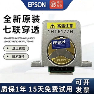 爱普生原装EPSON LQ-590KII 595KII 680KIII 690KII 790KII打印头