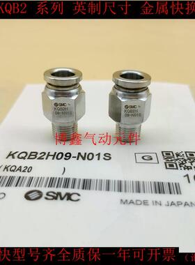 SMC英制螺纹金属快插PC接头KQB2H09-N01S-N02S-N03S KQB2H07-N02S