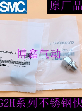 SMC原装不锈钢快拧KFG2H0806-01-F-0604-02-1075-1008-1210-03-F