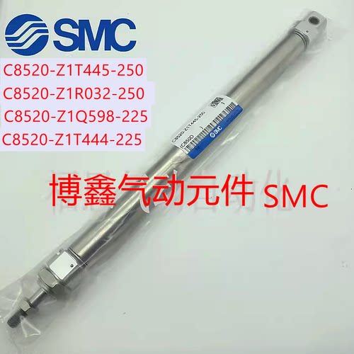 SMC气缸C8520-Z1R032-250 C8520-Z1T445-250 C8520-Z1Q598-225