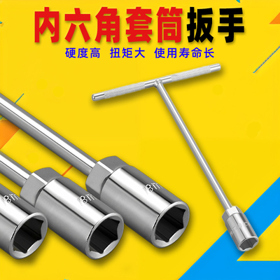 T型外六角套筒扳手加长