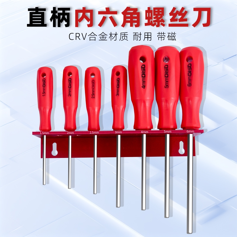 直柄平头内六角扳手套装