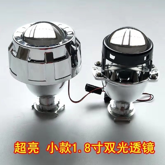 无损改装汽车远光透镜h1氙气灯
